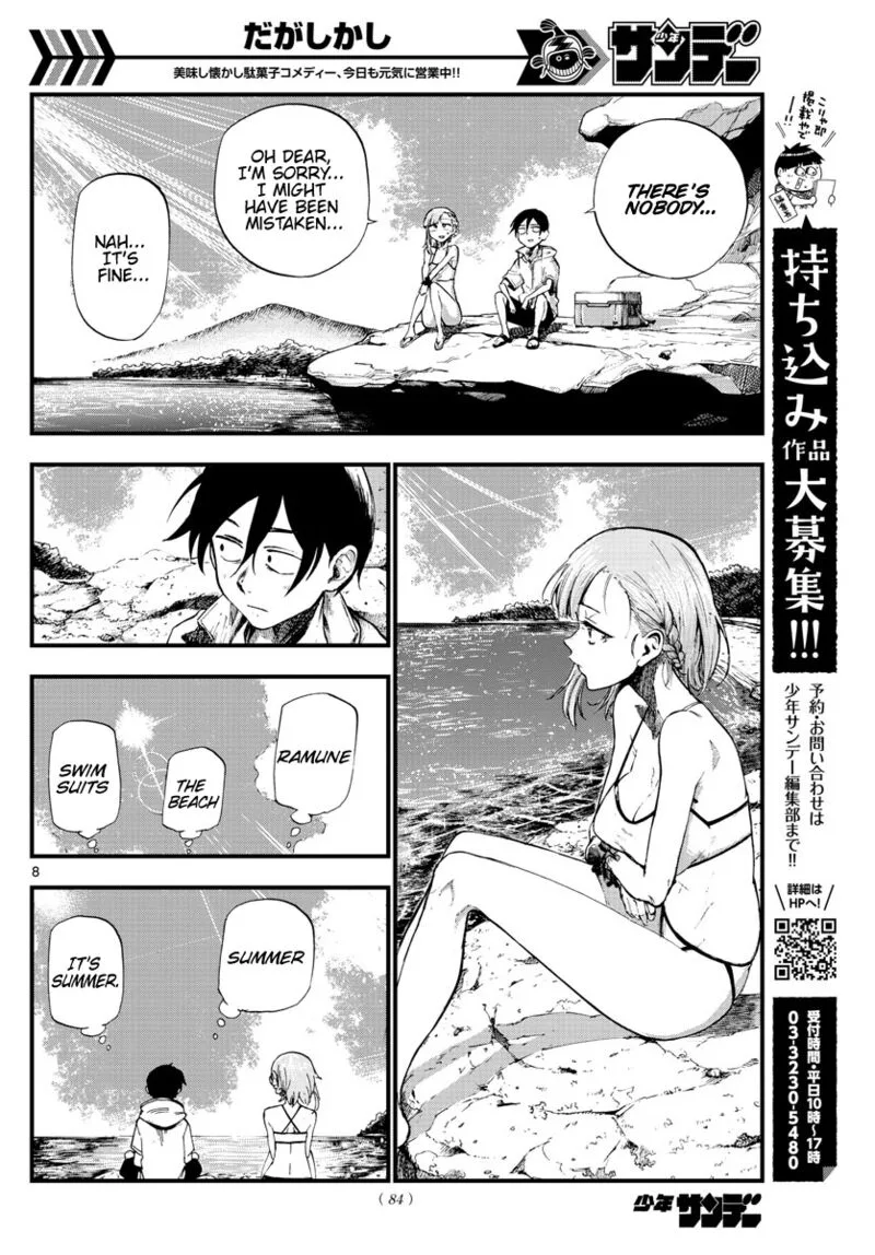 Dagashi Kashi Chapter 182 page 8