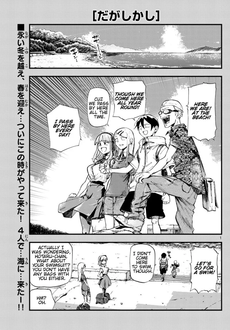 Dagashi Kashi Chapter 182 page 1