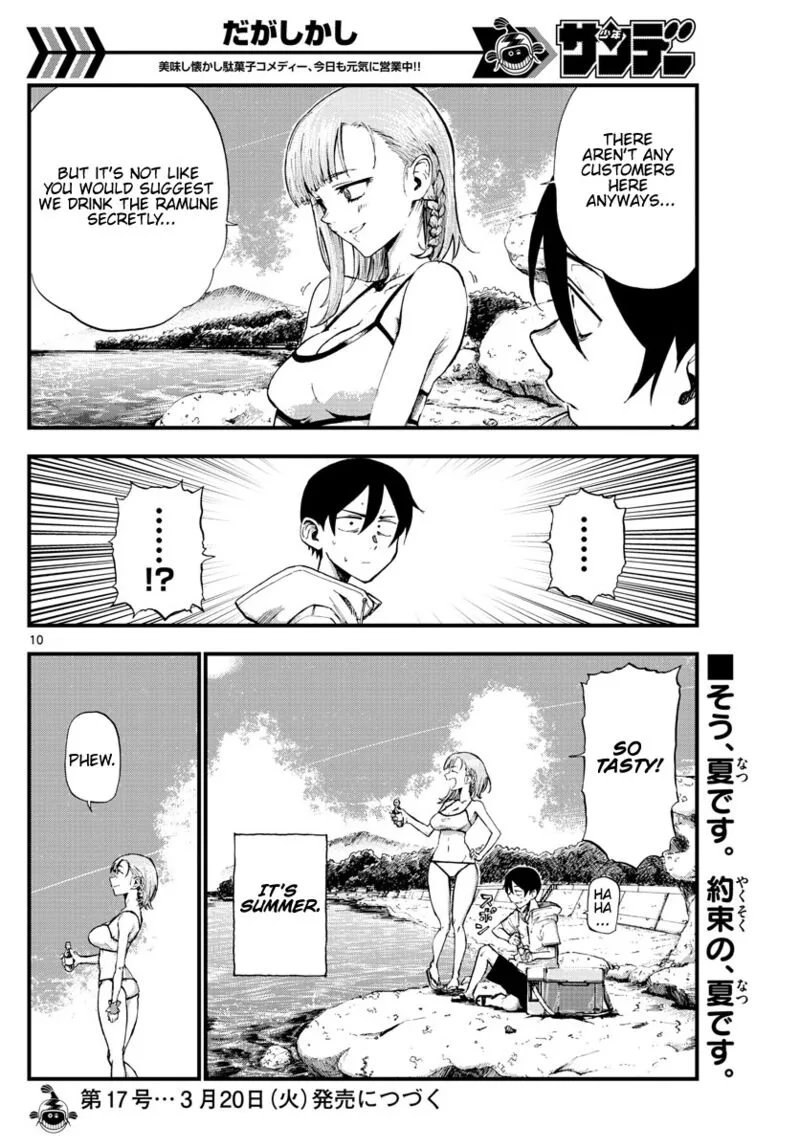 Dagashi Kashi Chapter 182 page 10