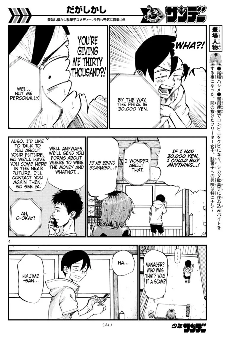 Dagashi Kashi Chapter 183 page 4