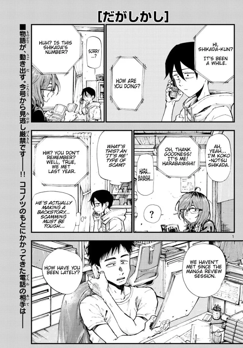 Dagashi Kashi Chapter 183 page 1