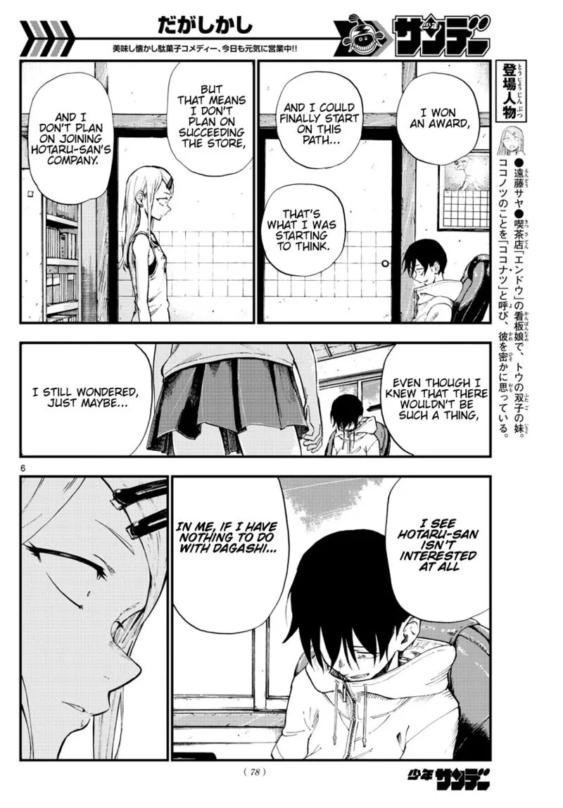 Dagashi Kashi Chapter 184 page 6