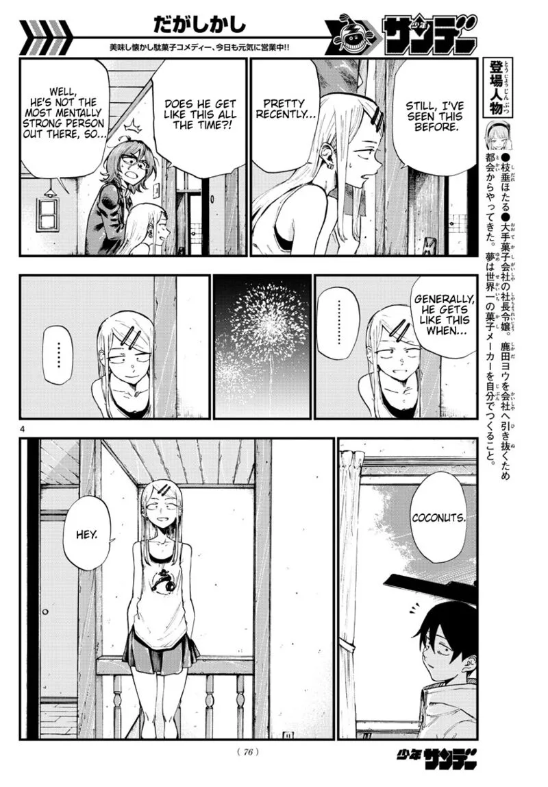 Dagashi Kashi Chapter 184 page 4
