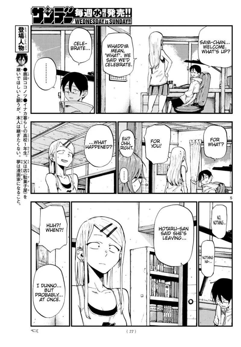 Dagashi Kashi Chapter 184 page 5