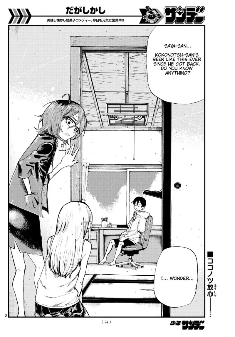 Dagashi Kashi Chapter 184 page 2