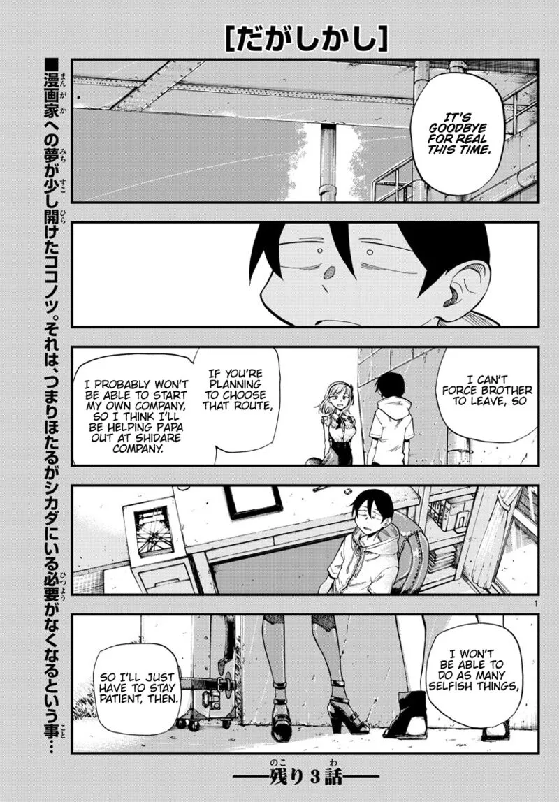Dagashi Kashi Chapter 184 page 1