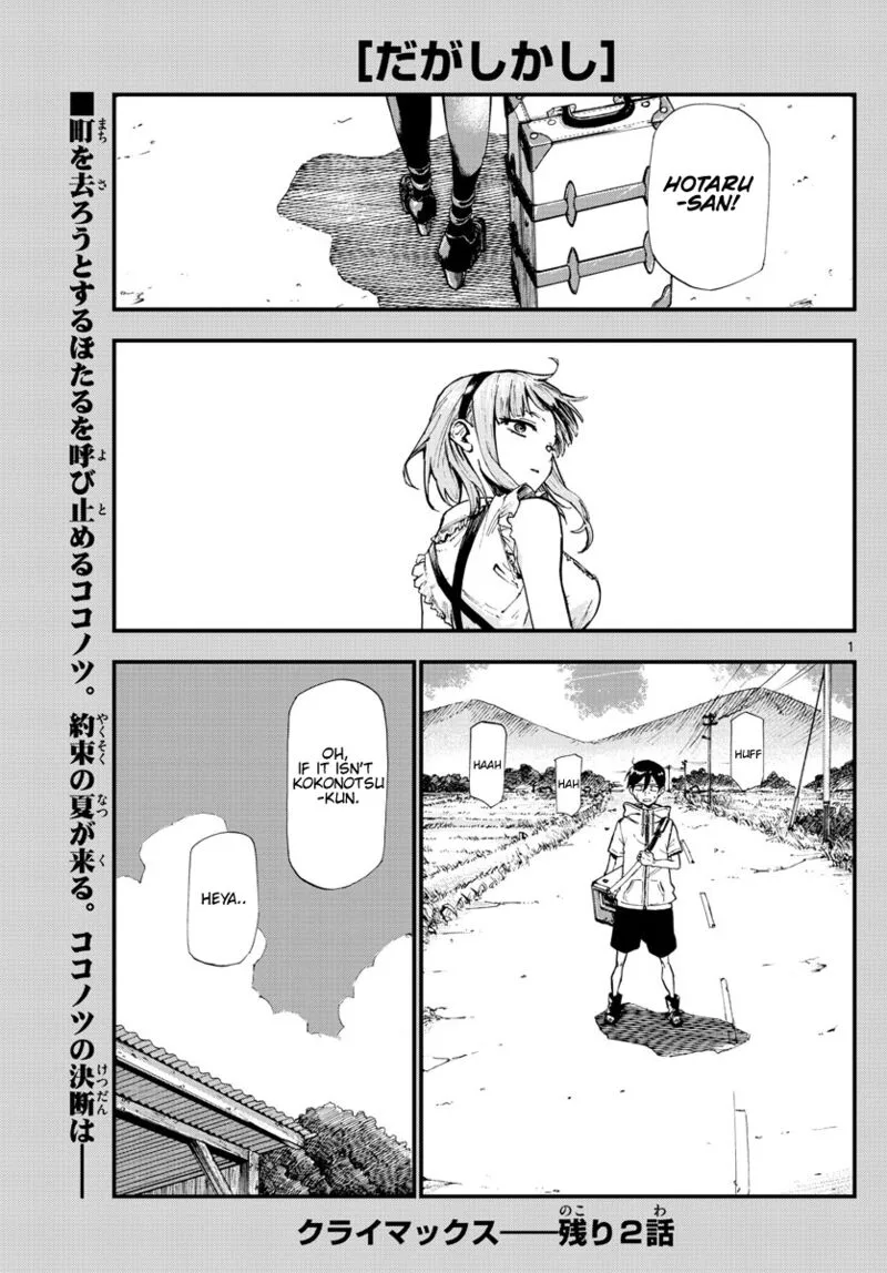 Dagashi Kashi Chapter 185 page 1