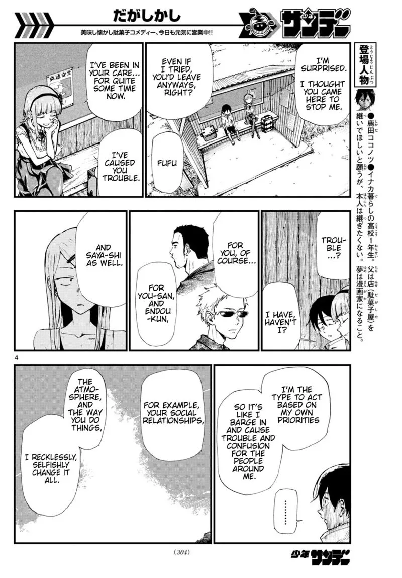 Dagashi Kashi Chapter 185 page 4