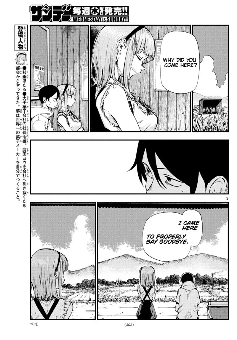 Dagashi Kashi Chapter 185 page 3