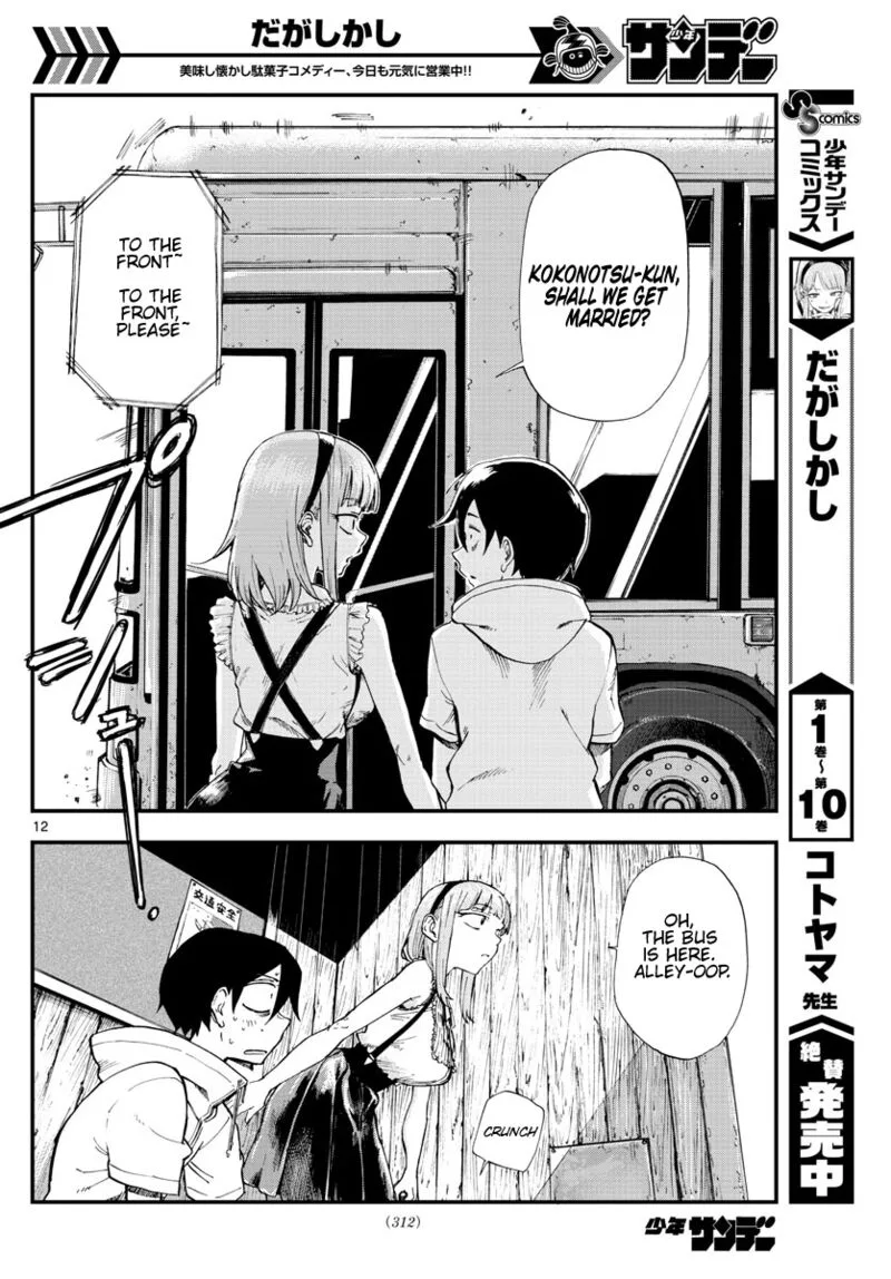 Dagashi Kashi Chapter 185 page 12