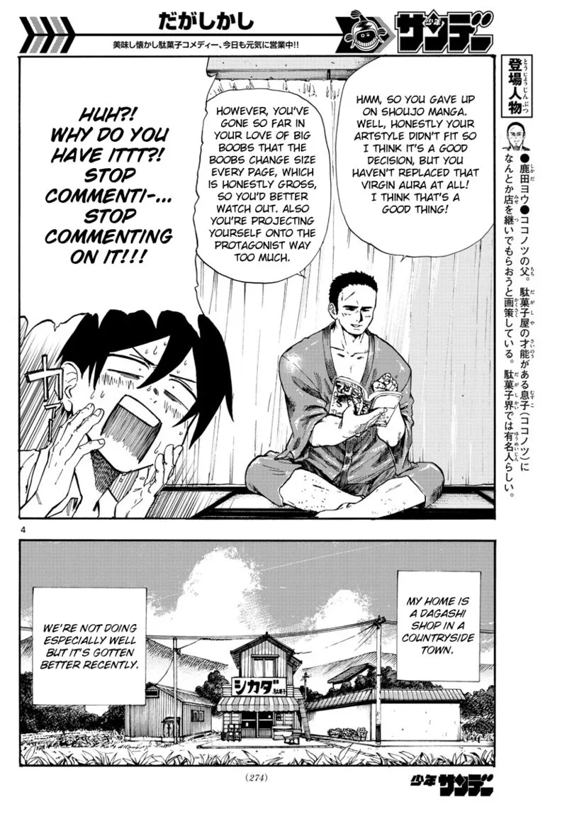 Dagashi Kashi Chapter 186 page 4