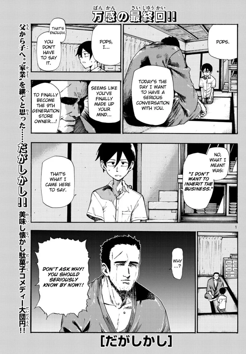 Dagashi Kashi Chapter 186 page 1