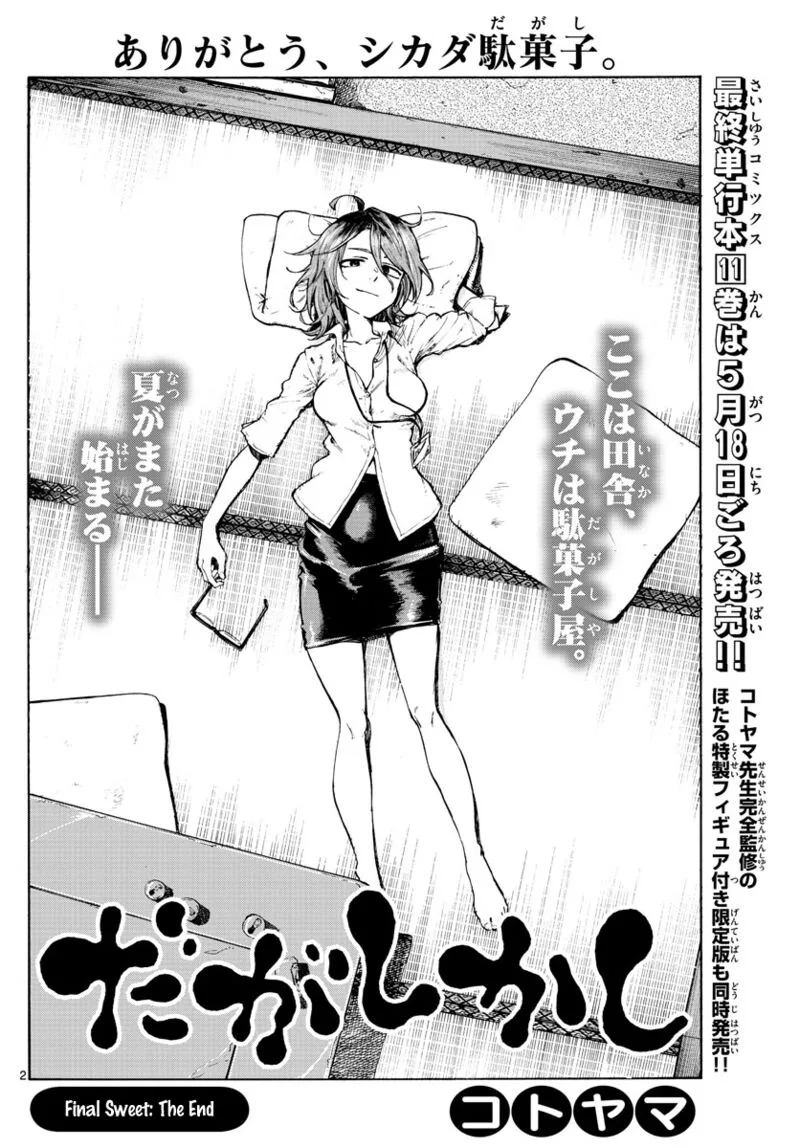 Dagashi Kashi Chapter 186 page 2