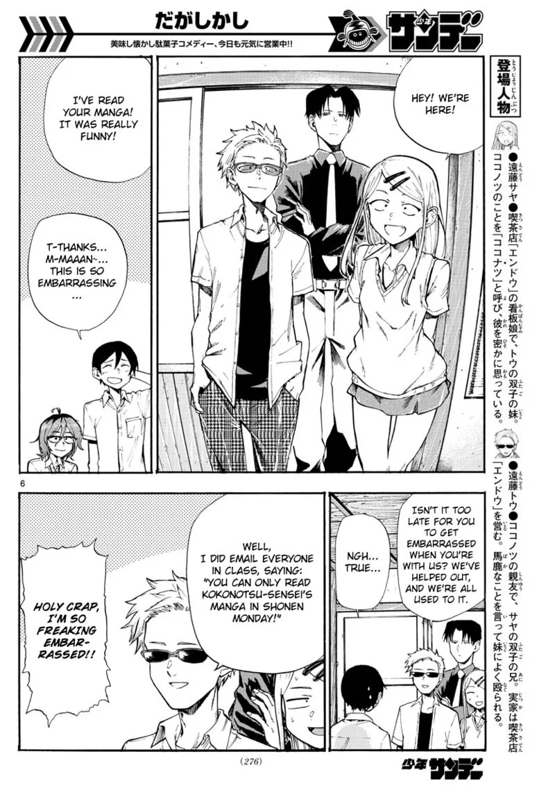 Dagashi Kashi Chapter 186 page 6