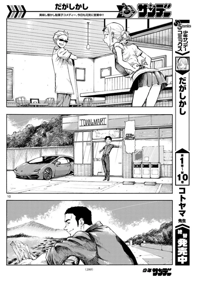 Dagashi Kashi Chapter 186 page 10