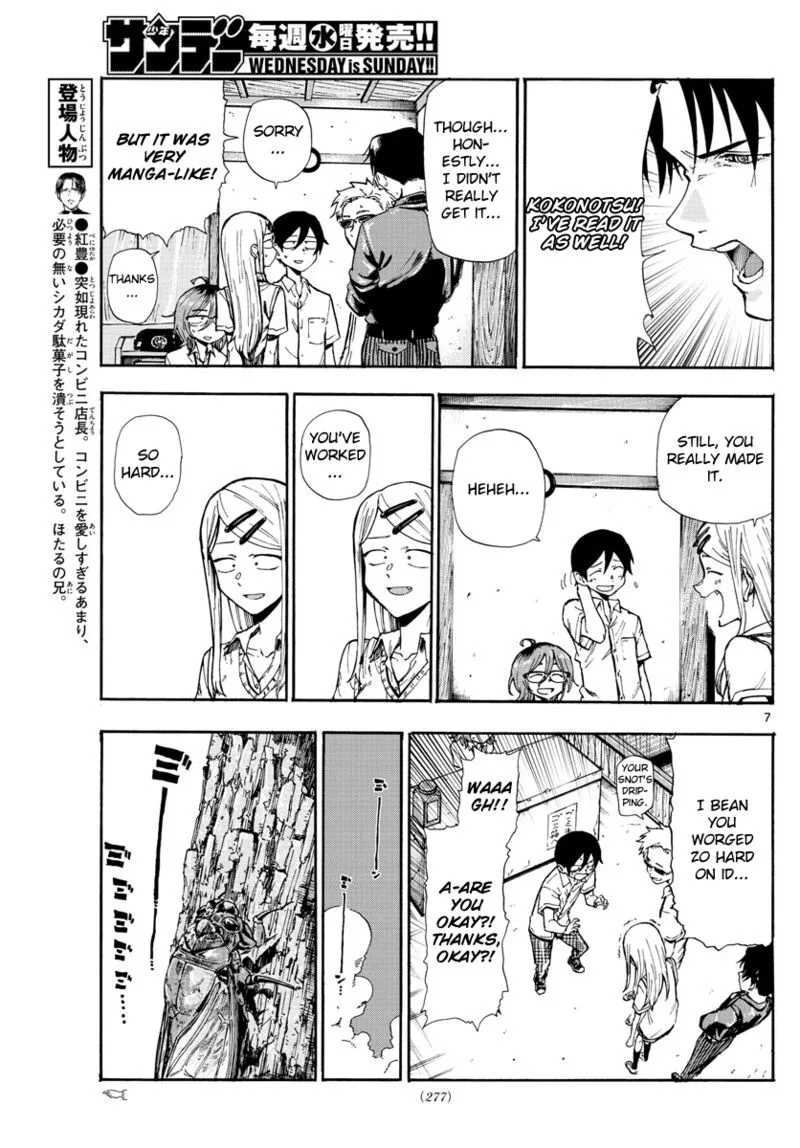 Dagashi Kashi Chapter 186 page 7