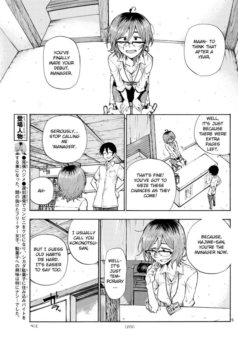 Dagashi Kashi Chapter 186 page 5