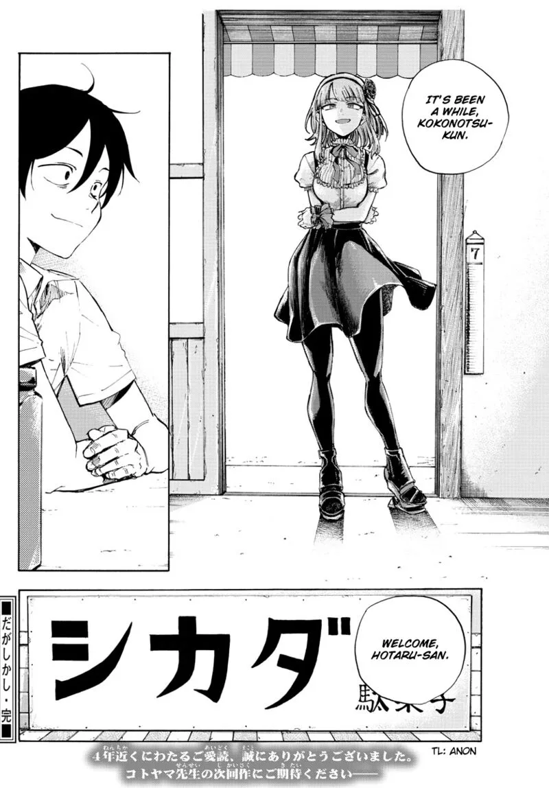 Dagashi Kashi Chapter 186 page 12