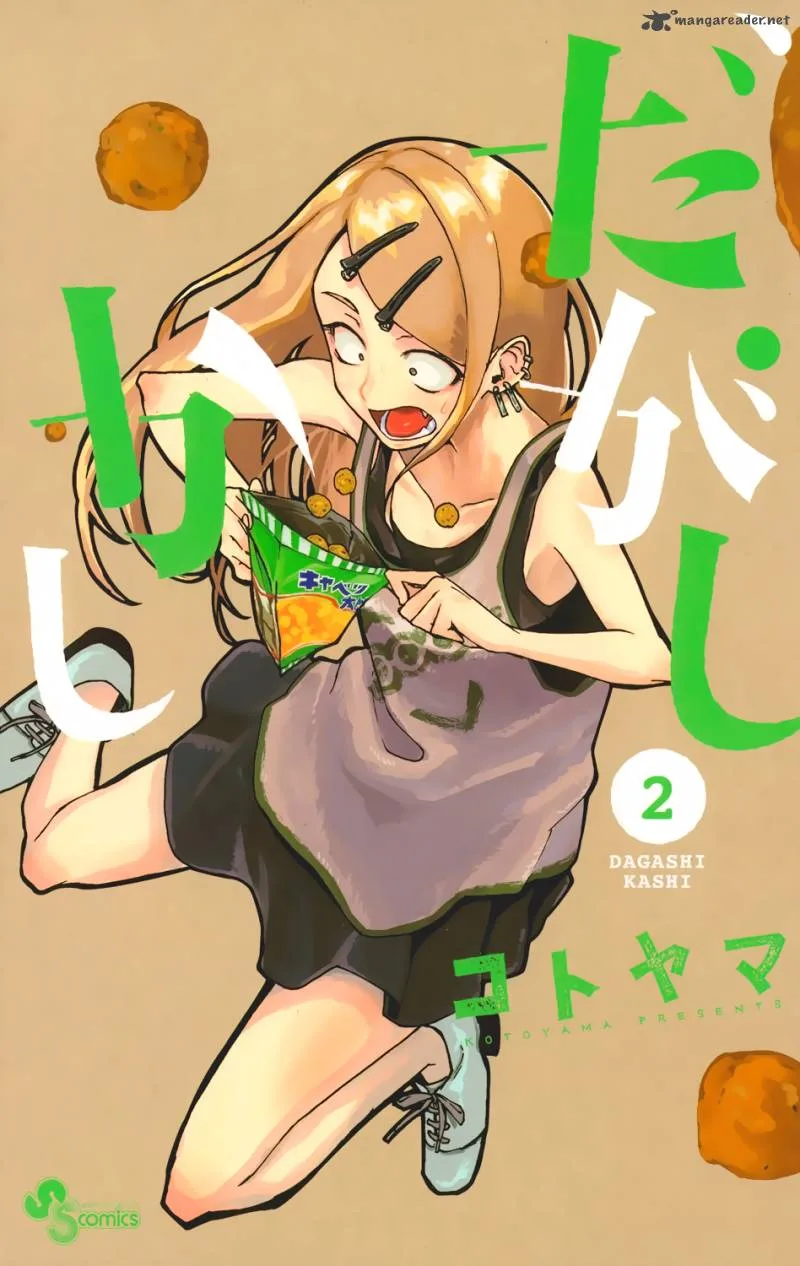 Dagashi Kashi Chapter 19 page 2