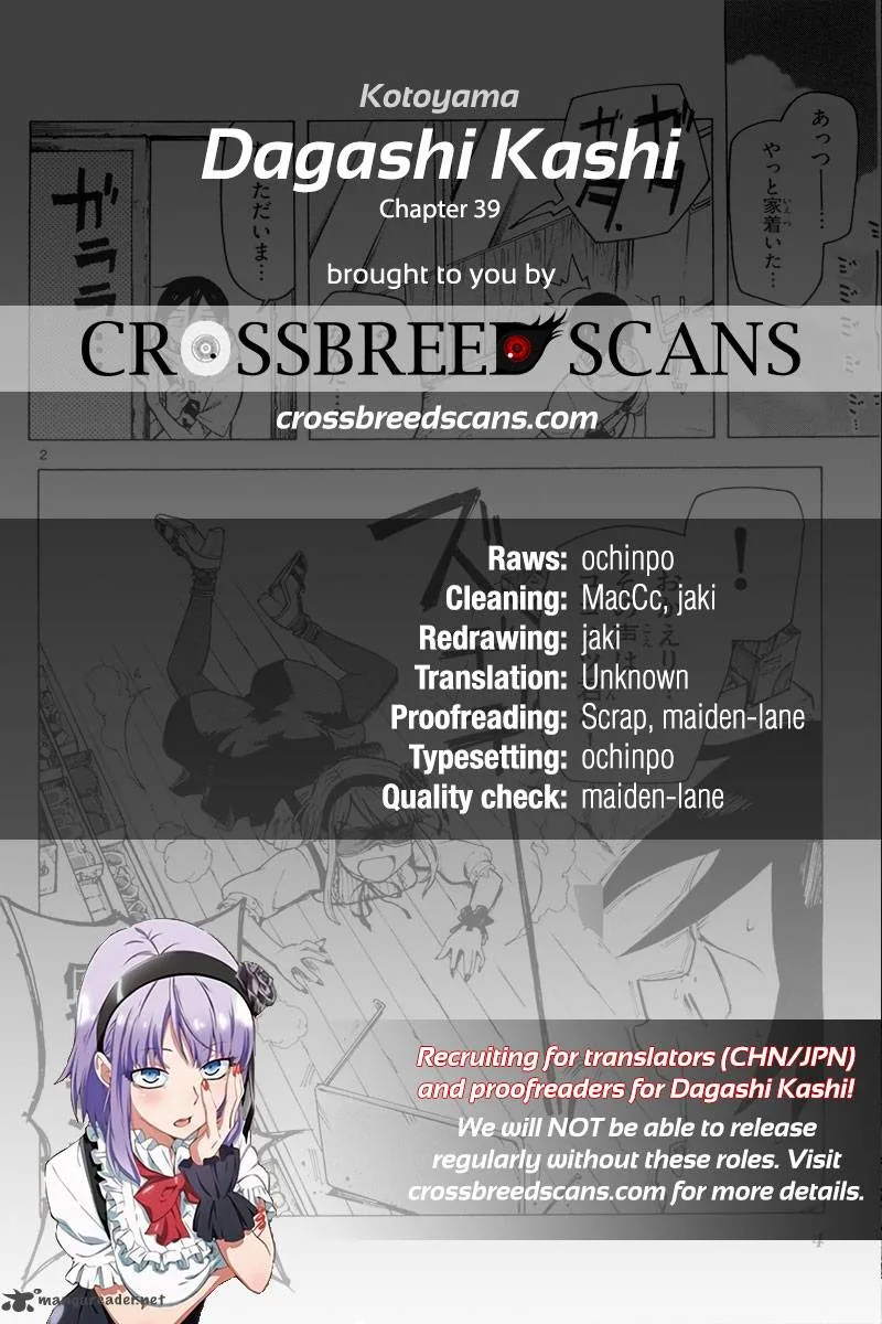 Dagashi Kashi Chapter 39 page 1
