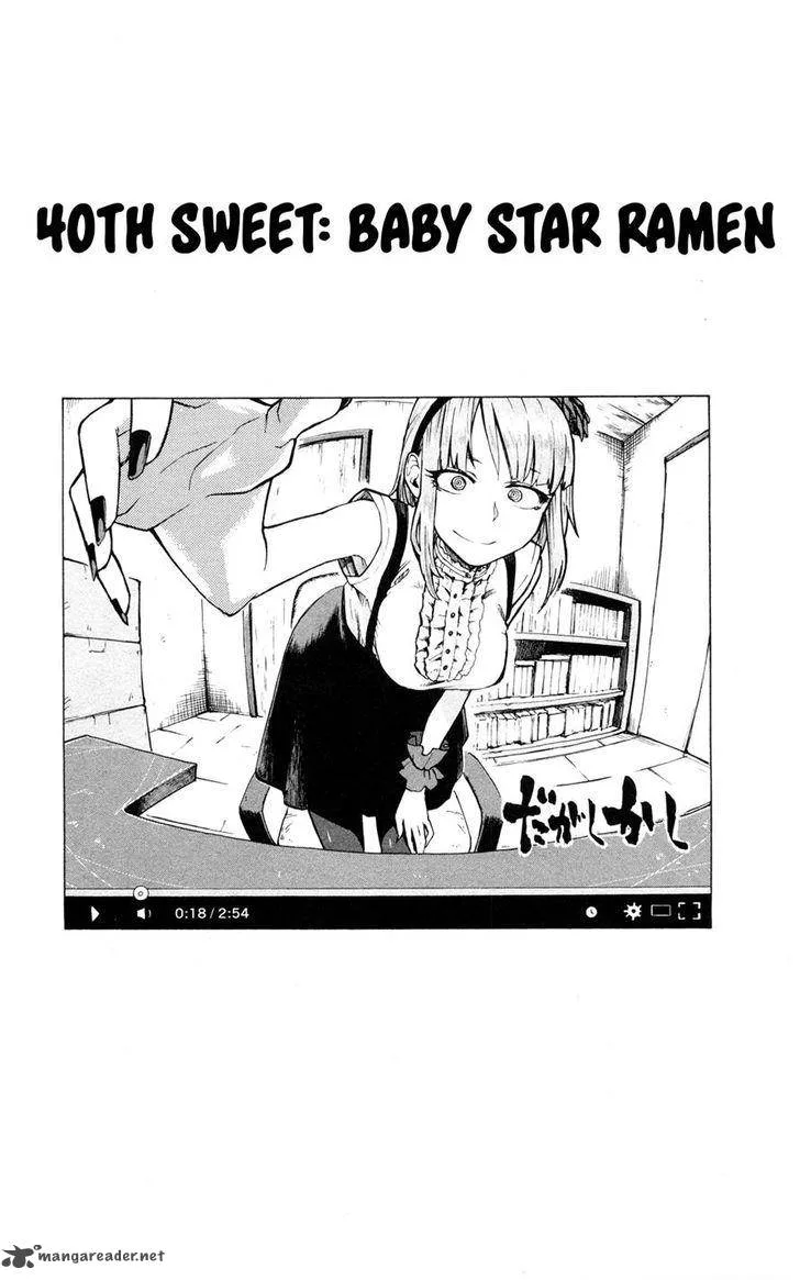 Dagashi Kashi Chapter 40 page 1