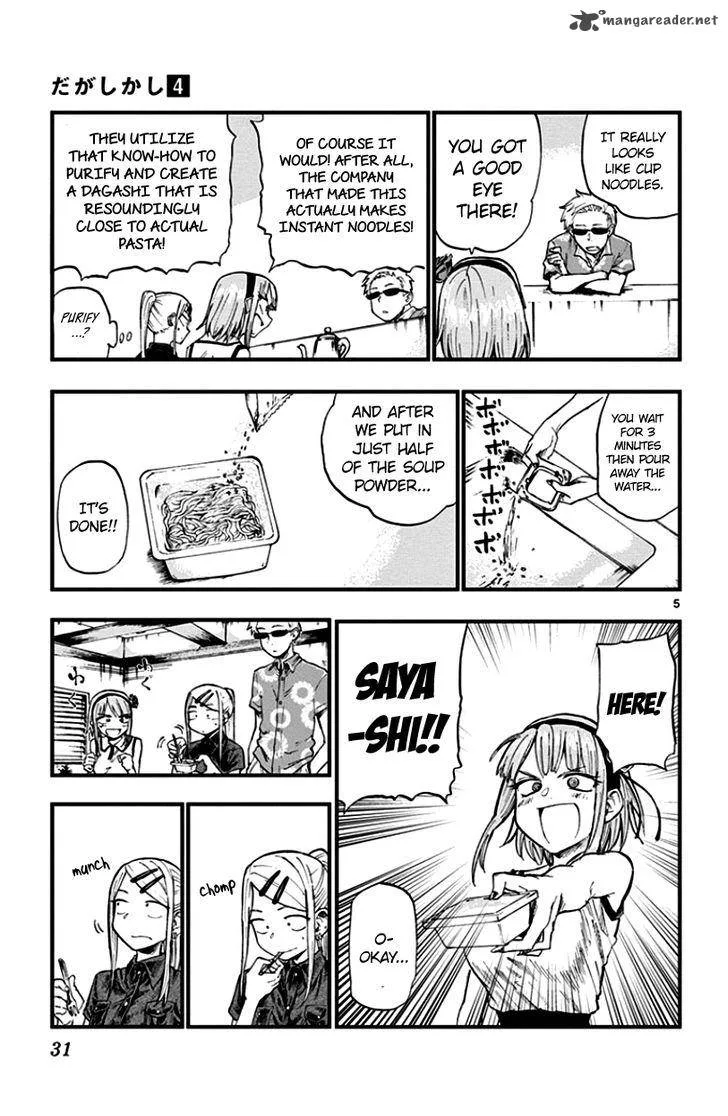 Dagashi Kashi Chapter 60 page 5