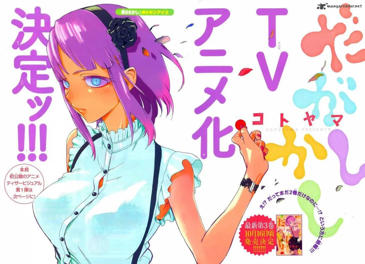 Dagashi Kashi Chapter 66 page 5