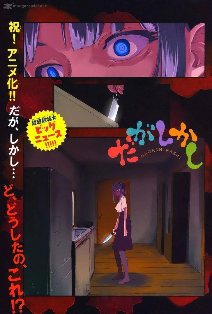 Dagashi Kashi Chapter 66 page 3