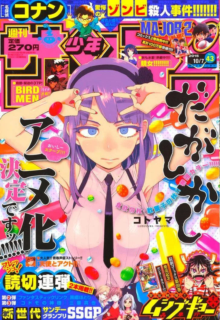 Dagashi Kashi Chapter 66 page 1