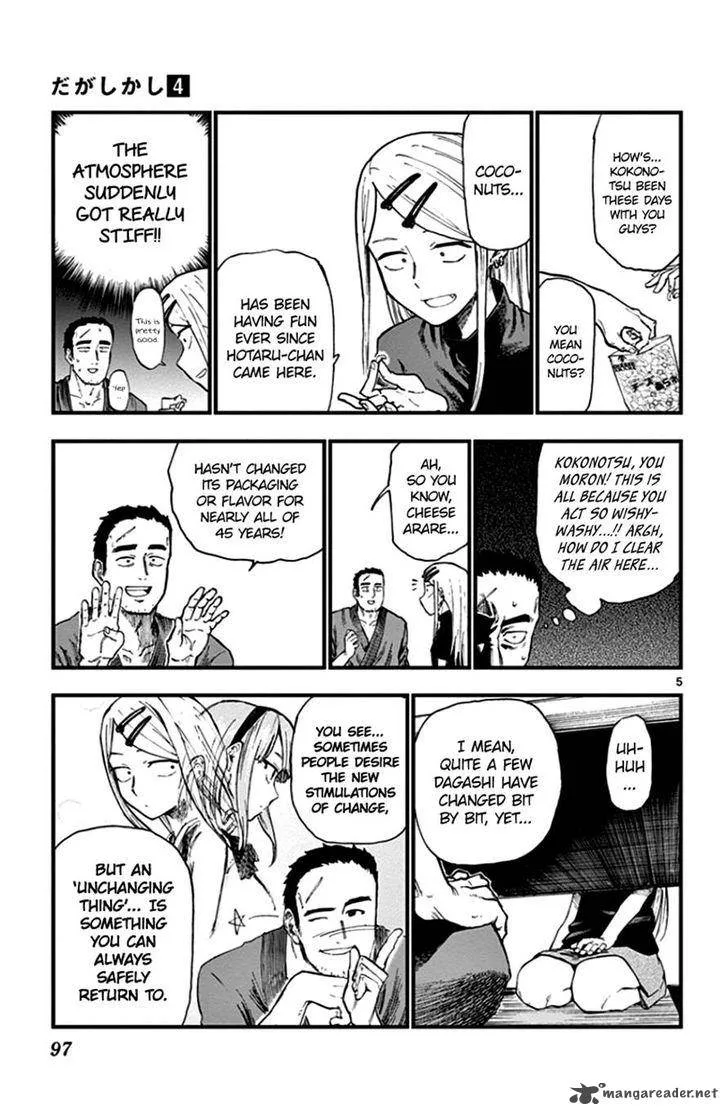 Dagashi Kashi Chapter 67 page 5