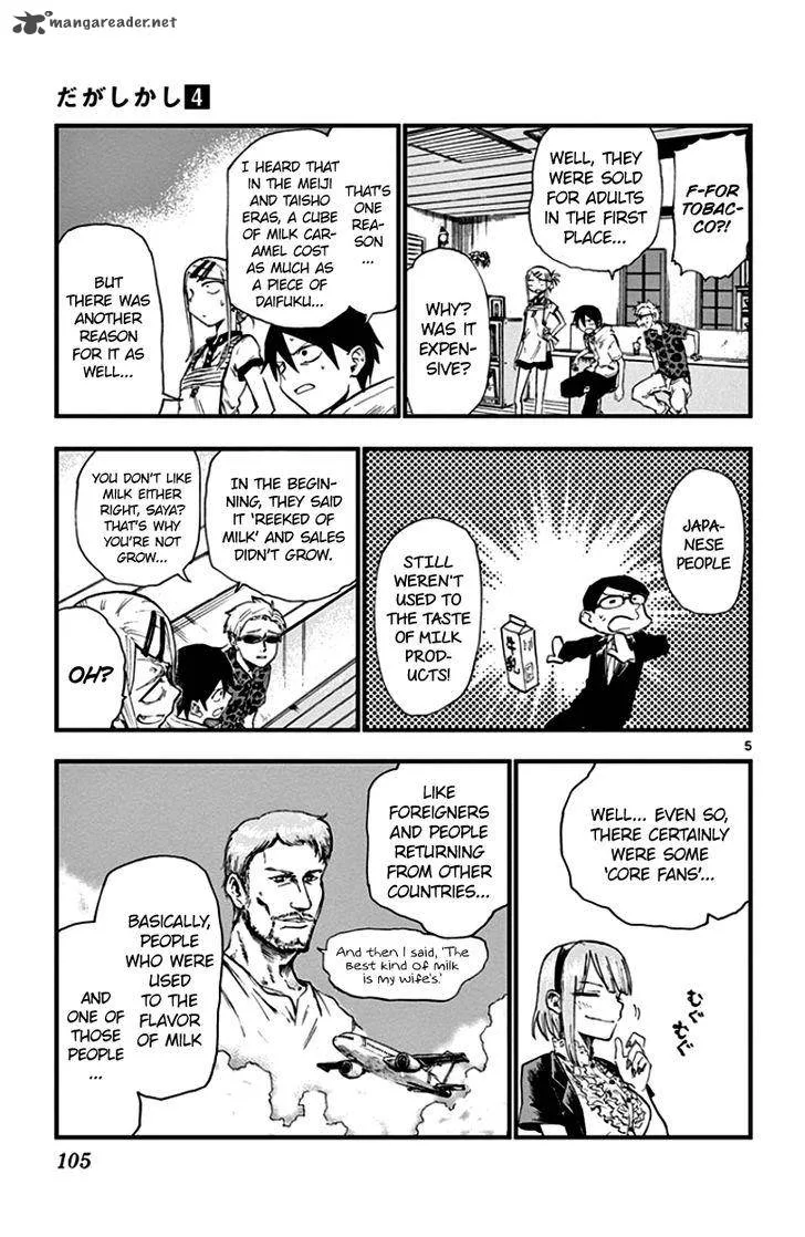 Dagashi Kashi Chapter 68 page 5