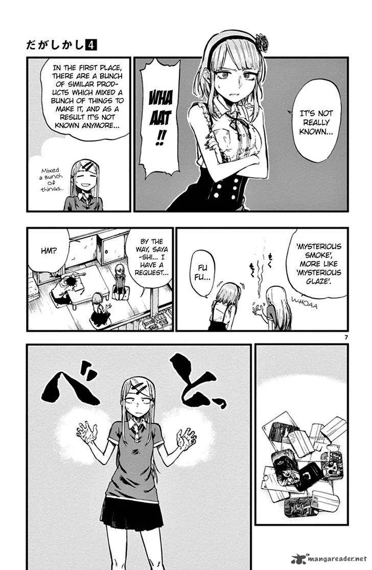 Dagashi Kashi Chapter 71 page 7