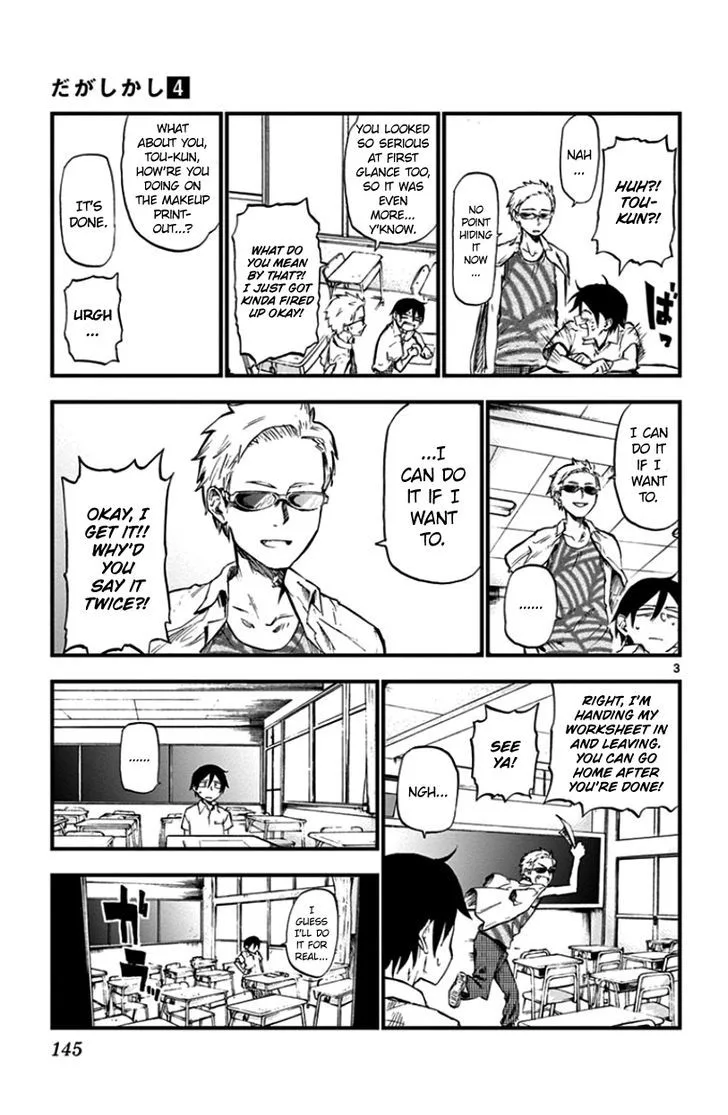 Dagashi Kashi Chapter 73 page 3