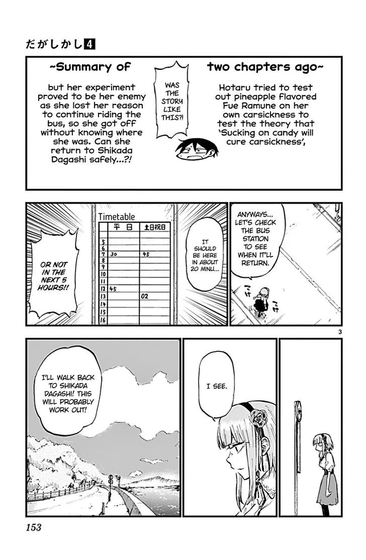 Dagashi Kashi Chapter 74 page 3