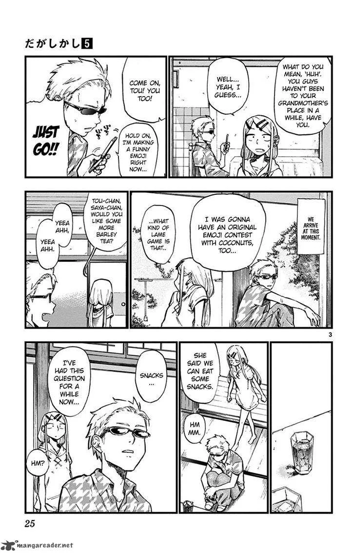 Dagashi Kashi Chapter 77 page 3