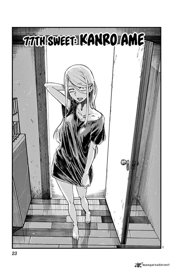 Dagashi Kashi Chapter 77 page 1