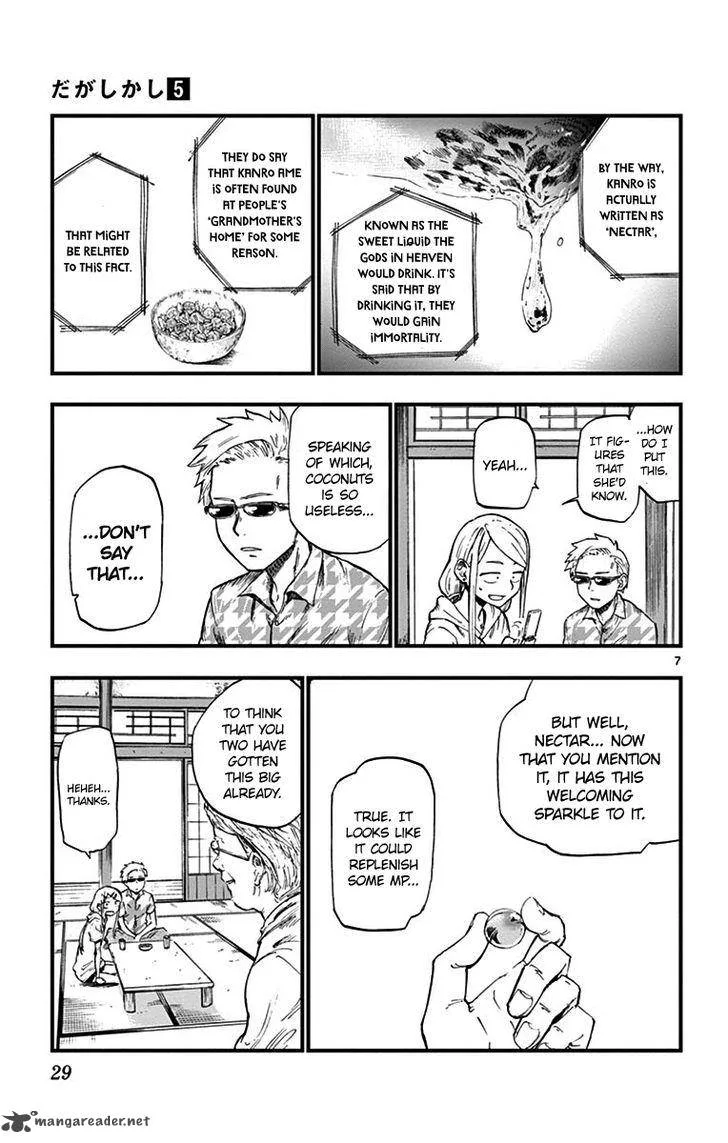Dagashi Kashi Chapter 77 page 7