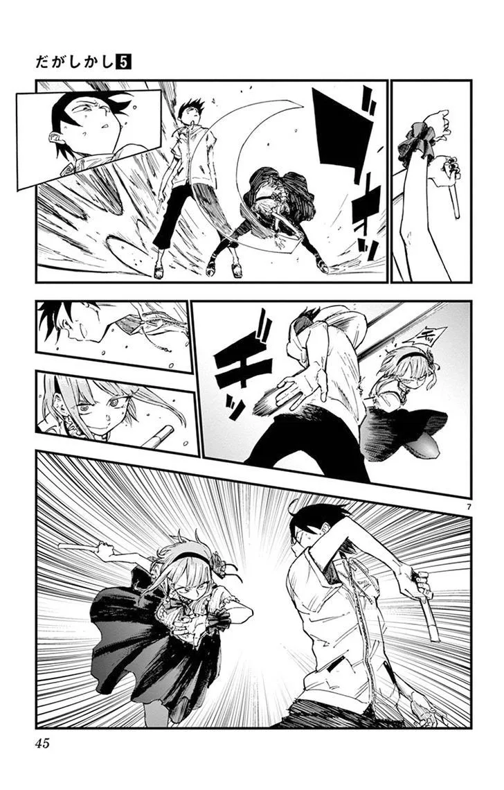 Dagashi Kashi Chapter 79 page 7