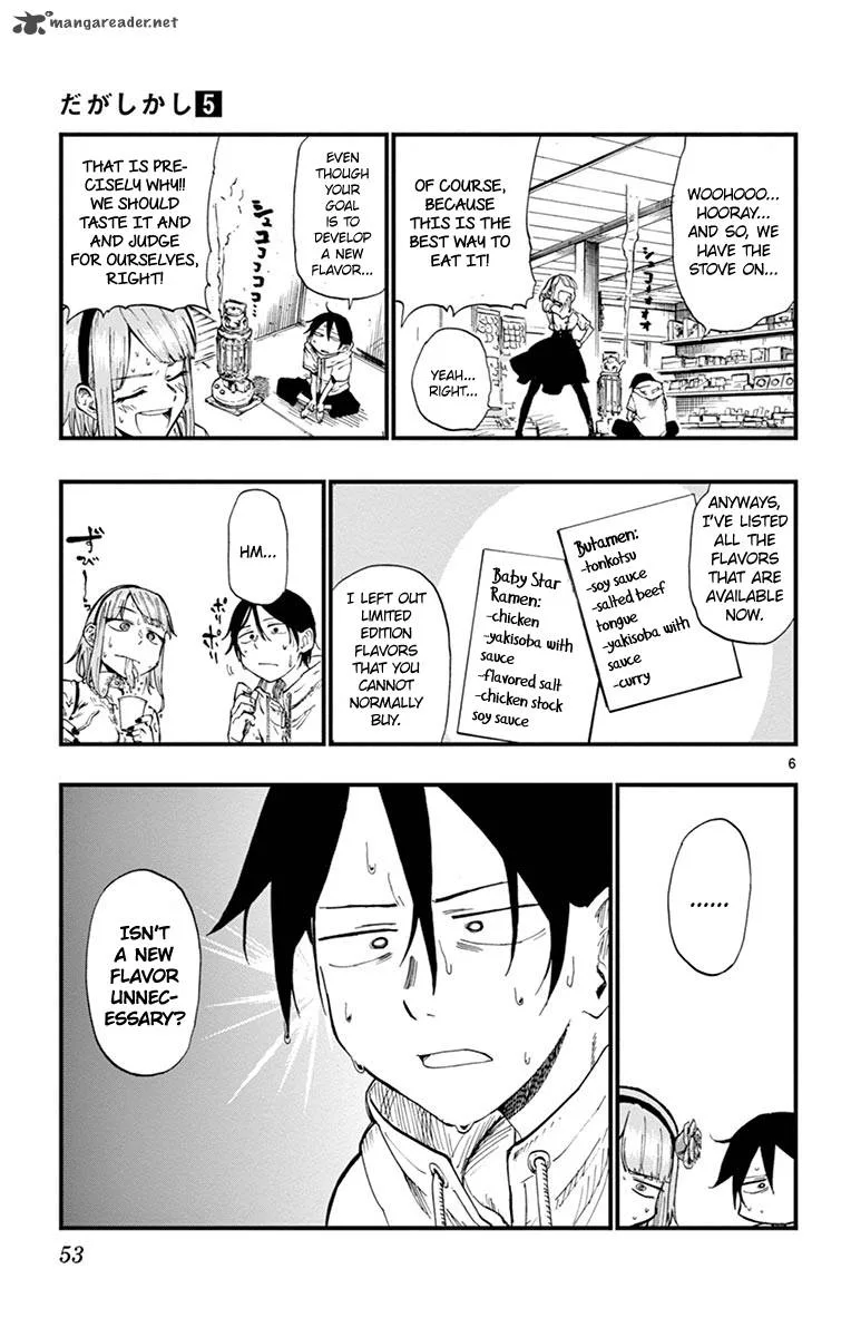 Dagashi Kashi Chapter 80 page 7