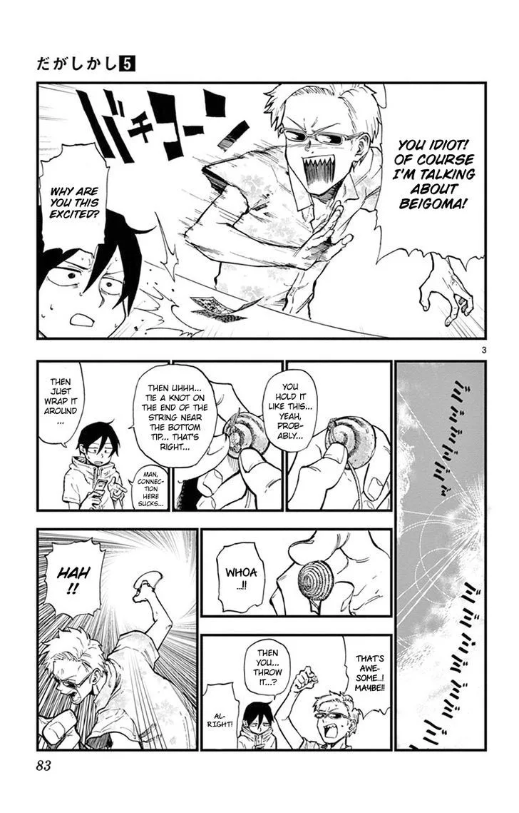 Dagashi Kashi Chapter 84 page 3