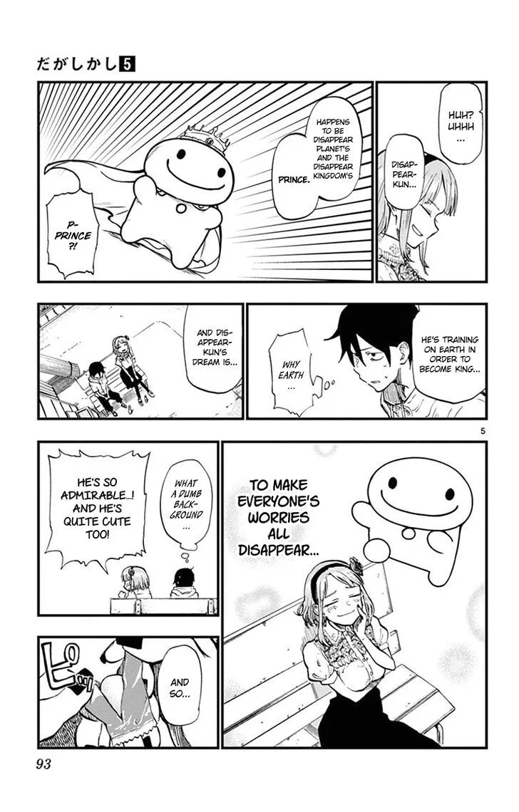 Dagashi Kashi Chapter 85 page 5