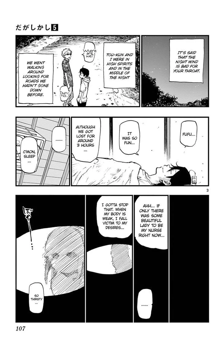 Dagashi Kashi Chapter 87 page 3