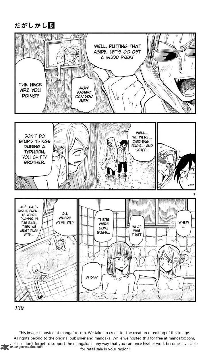 Dagashi Kashi Chapter 90 page 7