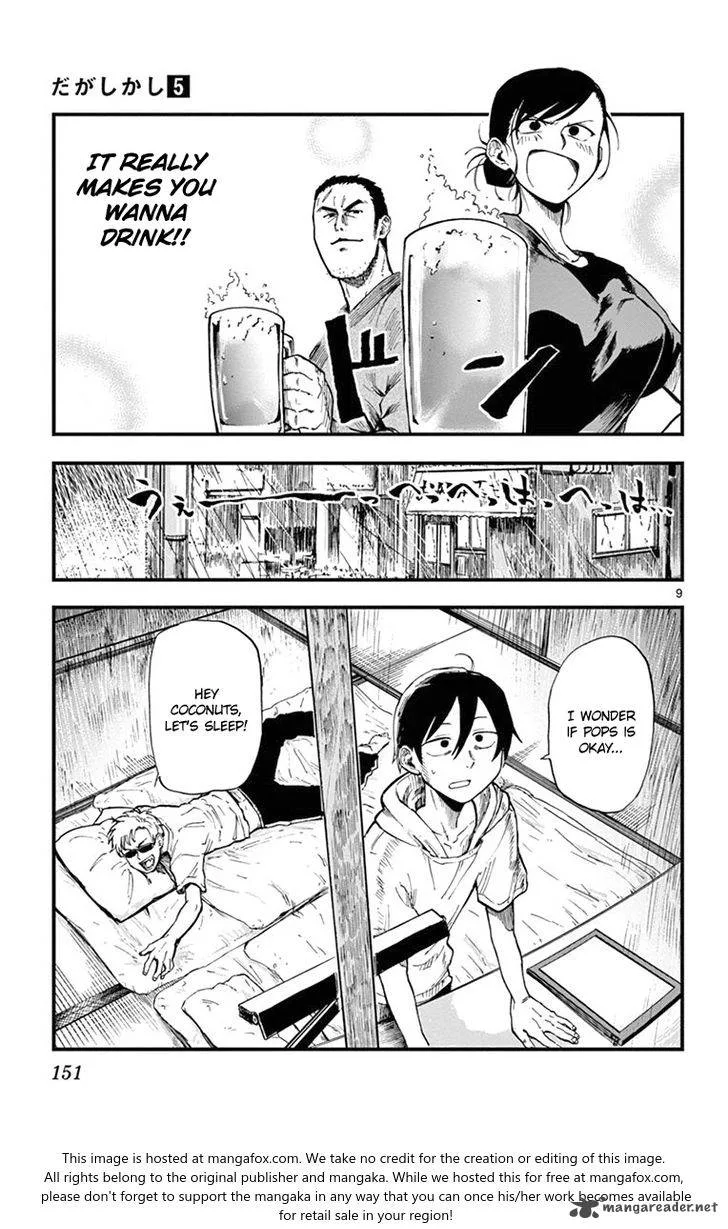 Dagashi Kashi Chapter 91 page 9