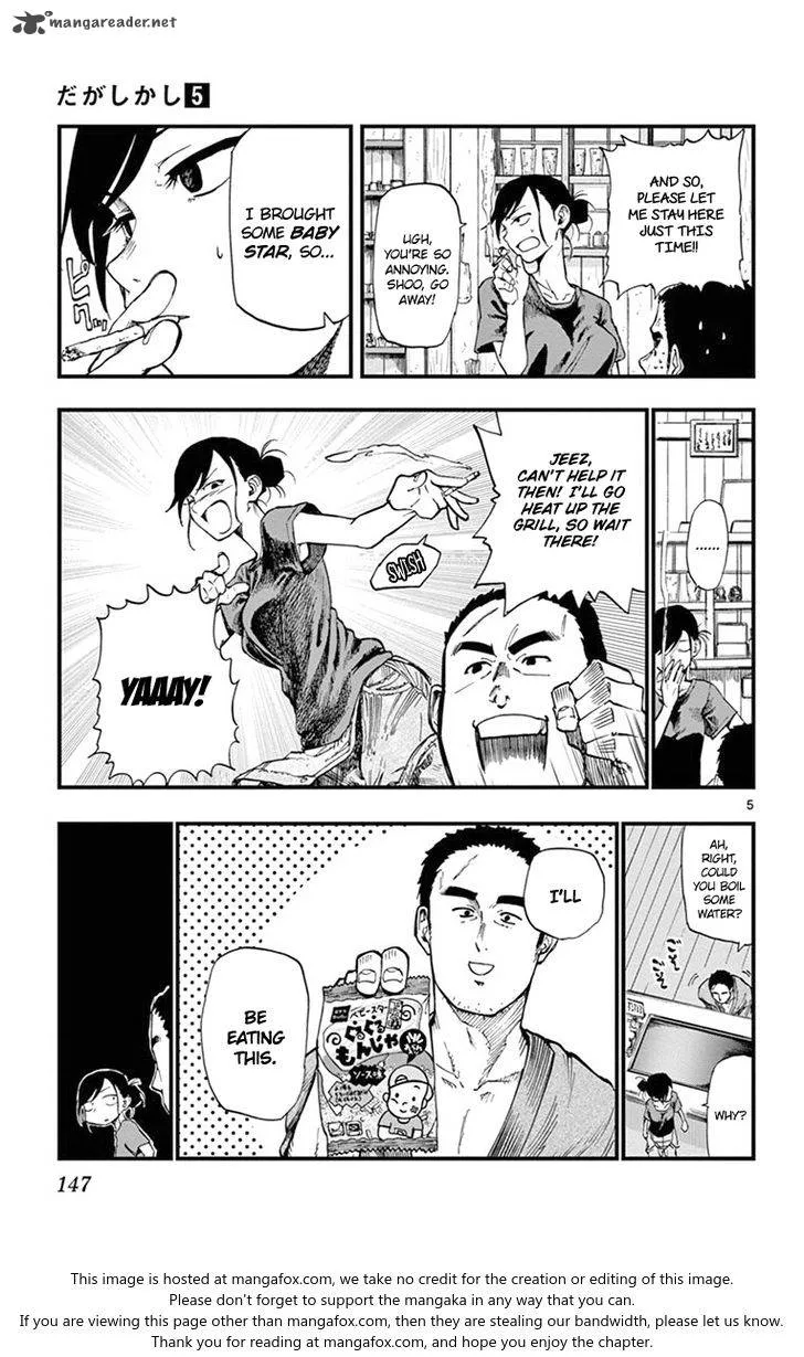 Dagashi Kashi Chapter 91 page 5