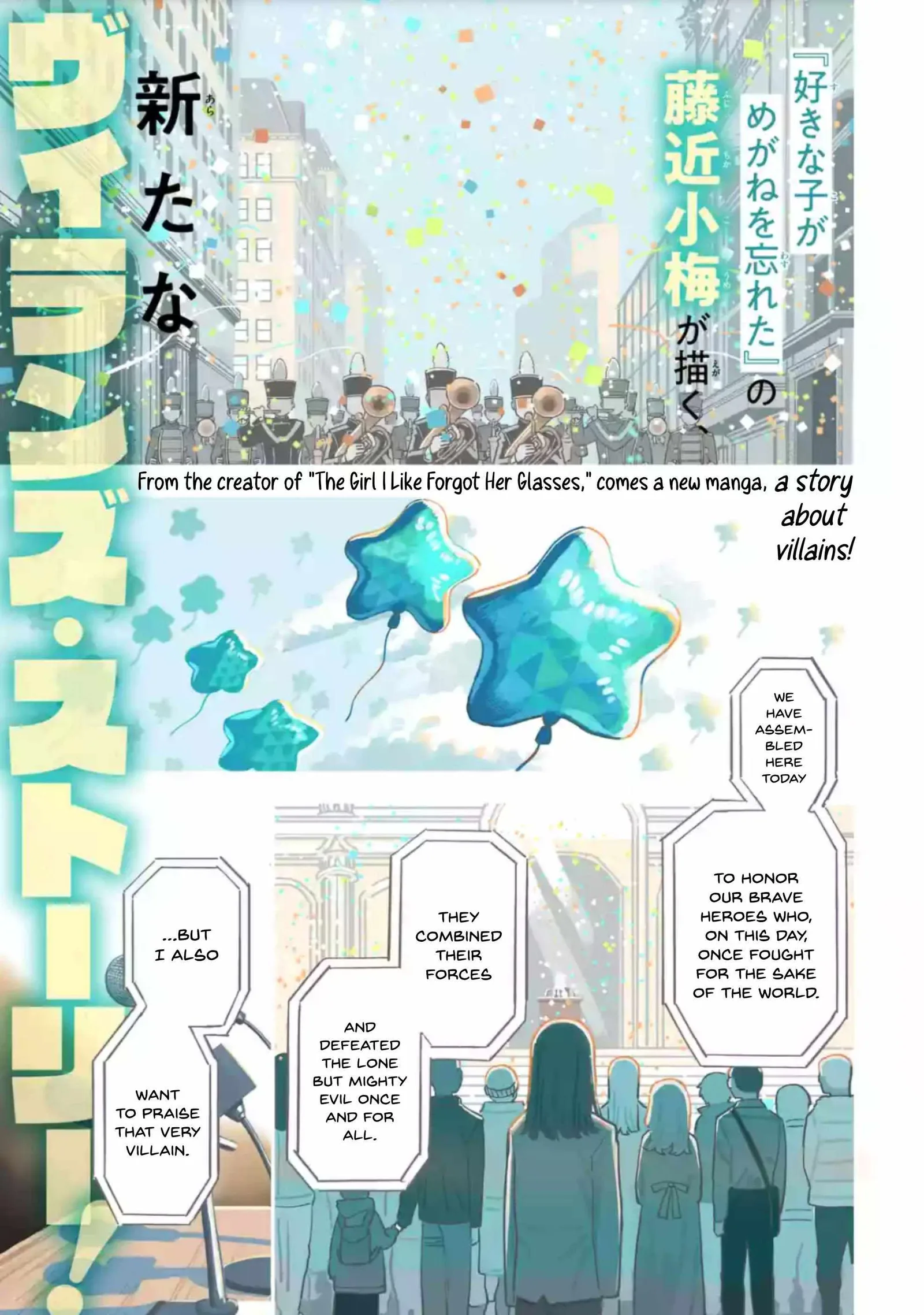 Daiakutou Shounen Chapter 1 page 1
