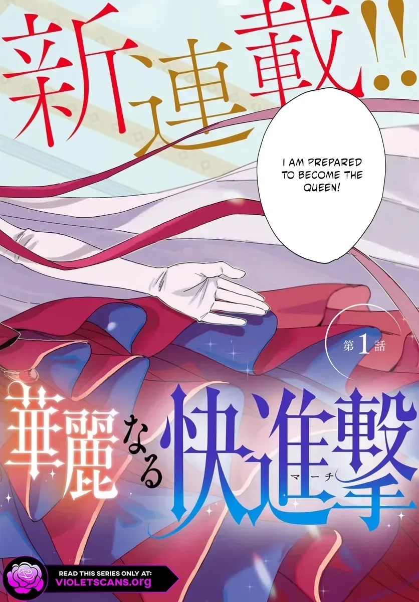 Daiichiojo Lucia no Kikan to Kareinaru Kaishingeki Chapter 1.1 page 2
