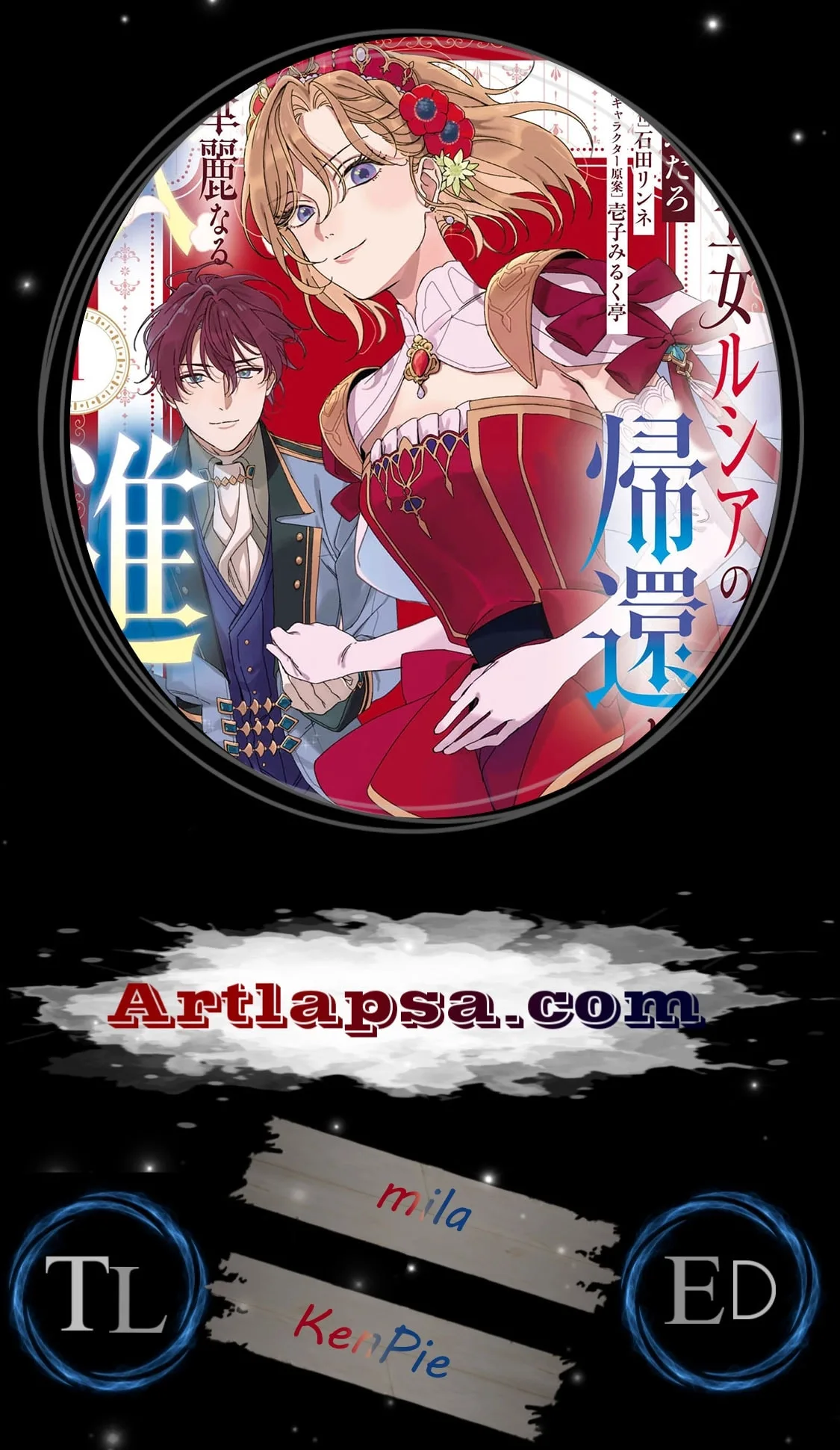 Daiichiojo Lucia no Kikan to Kareinaru Kaishingeki Chapter 1 page 1