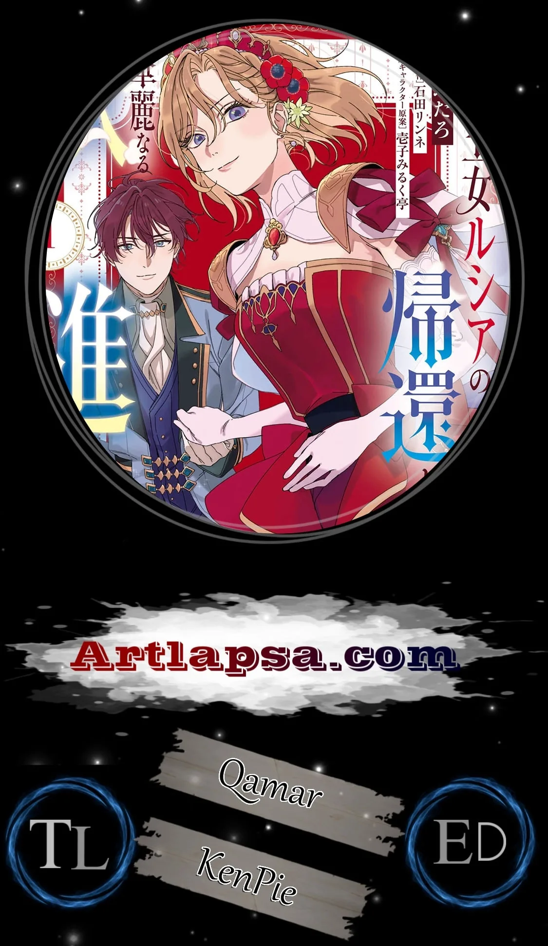 Daiichiojo Lucia no Kikan to Kareinaru Kaishingeki Chapter 2 page 1