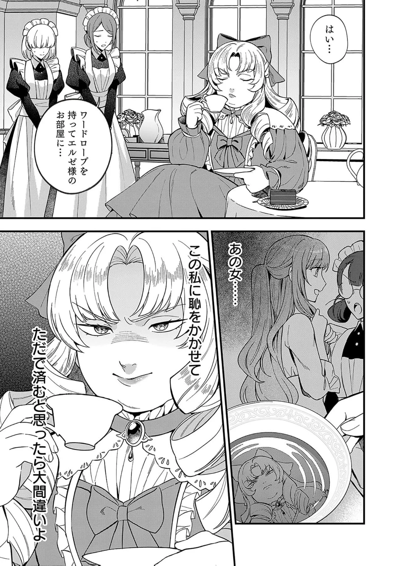 Daiichiojo Lucia no Kikan to Kareinaru Kaishingeki Chapter 3 page 7